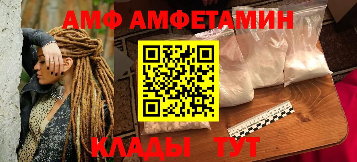 Амфетамин Premium Смоленск