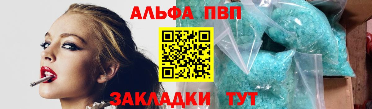 Alpha PVP мука  A-PVP Соль  купить наркотики сайты  Смоленск  Вход с VPN  Альфа ПВП кристаллы 