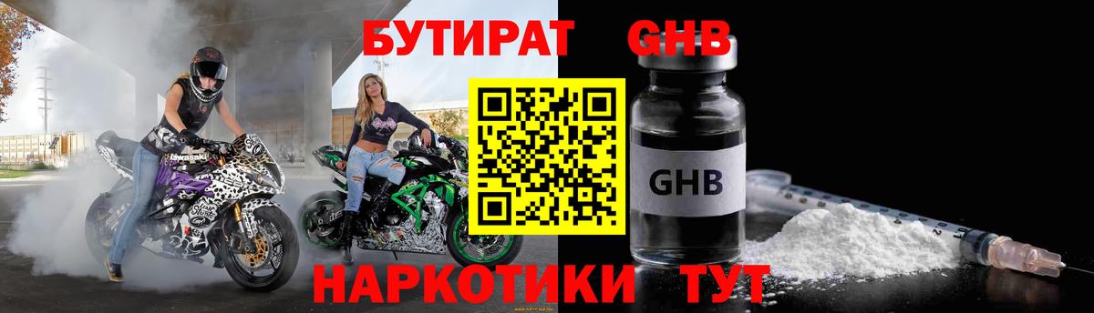 Смоленск  Бутират оксана  БУТИРАТ  Вход с VPN 