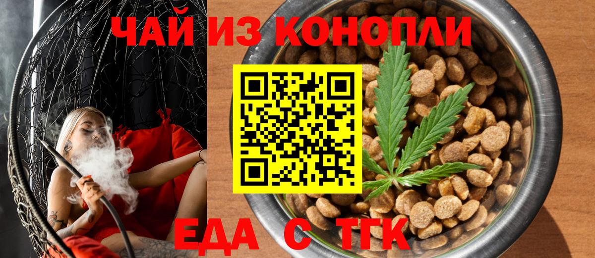 Canna-Cookies марихуана Смоленск