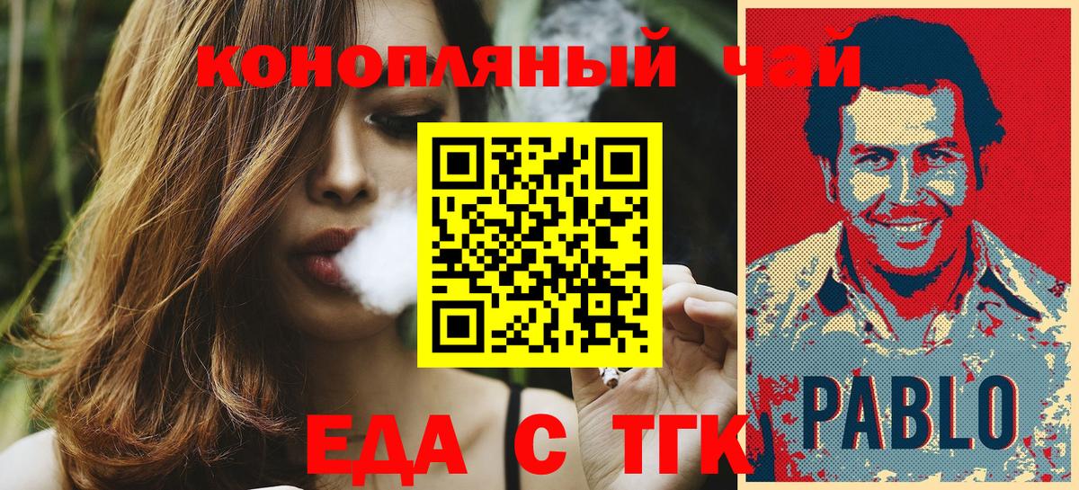 Смоленск  Canna-Cookies конопля  Вход с VPN 