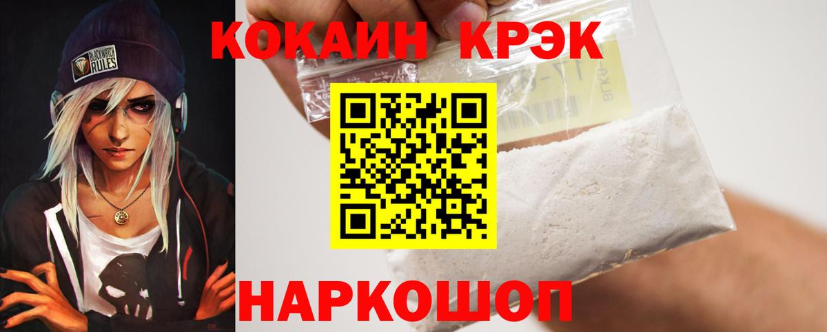 Cocaine 98%  Вход с VPN  Смоленск 