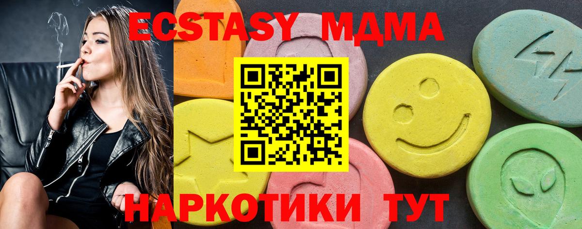 ЭКСТАЗИ  Вход с VPN  Экстази 300 mg  Смоленск  Экстази 99% 
