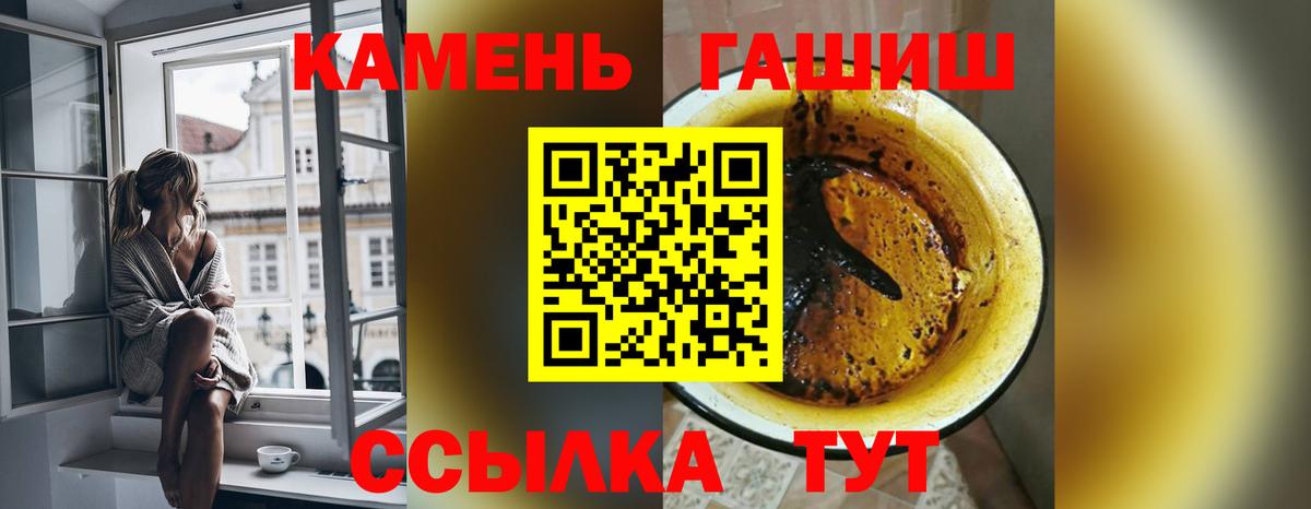 Смоленск  ГАШ  Вход с VPN  Гашиш Ice-O-Lator  Гашиш VHQ 