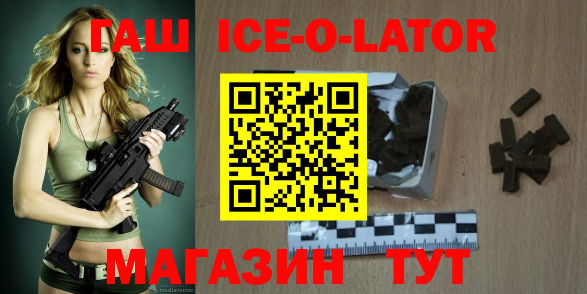 Гашиш Изолятор Смоленск