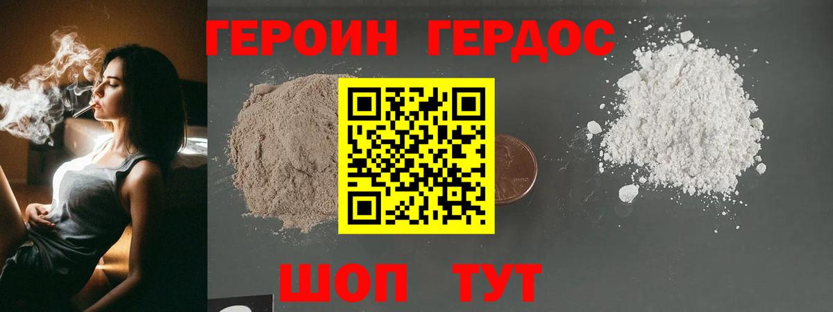 Смоленск  ГЕРОИН  Вход с VPN  ГЕРОИН белый 
