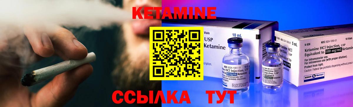 Смоленск  КЕТАМИН VHQ  Вход с VPN 