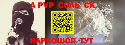 альфа пвп Кандалакша