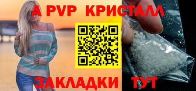 альфа пвп Кандалакша