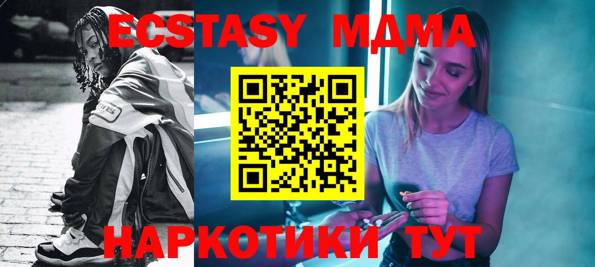 Смоленск  МДМА кристаллы  MDMA  МДМА молли  Вход с VPN 
