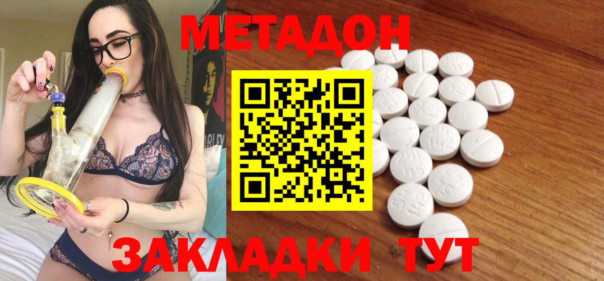 Метадон белоснежный  Вход с VPN  Метадон мёд    ссылки  Смоленск 