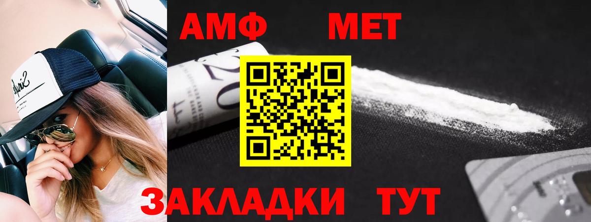Первитин Methamphetamine  Вход с VPN  Смоленск 