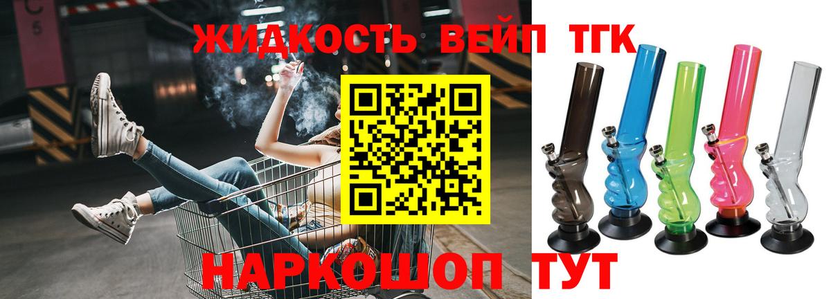 Дистиллят ТГК THC oil  Вход с VPN  Смоленск 