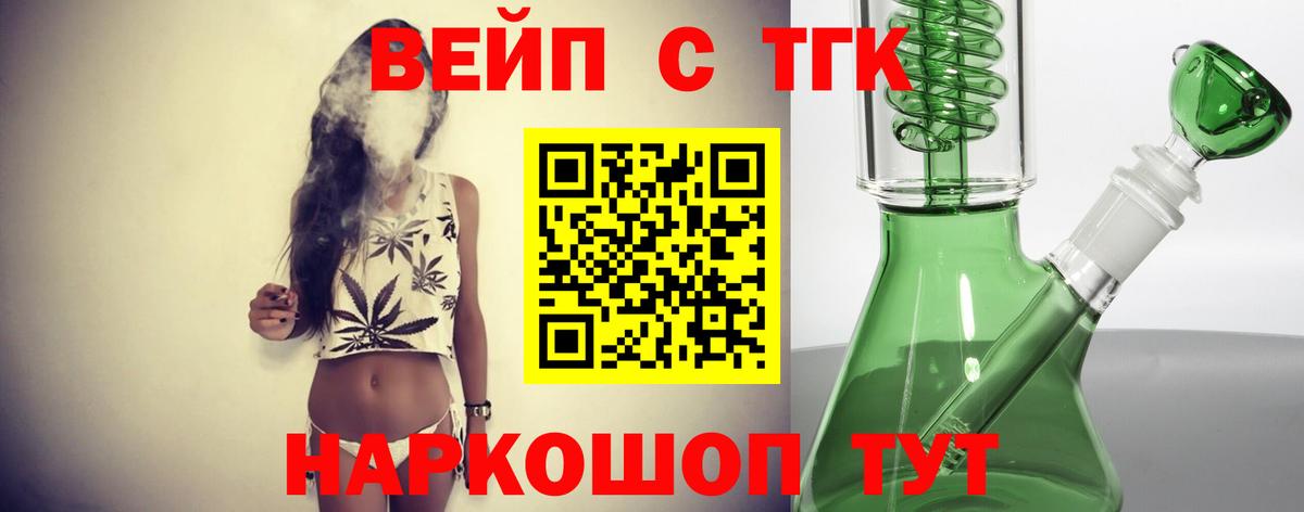 Дистиллят ТГК вейп с тгк Смоленск