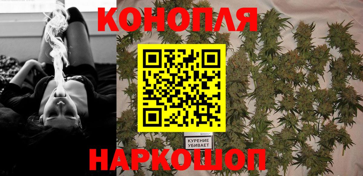 Смоленск  Шишки марихуана марихуана  Вход с VPN  Каннабис SATIVA & INDICA  Канабис сатива 